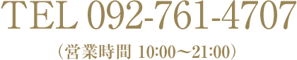 ご予約