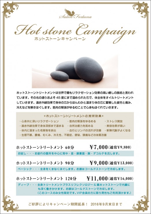 campaign201609